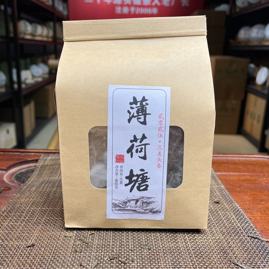 2025年薄荷塘三类普洱茶生茶散茶云南普洱茶茶叶