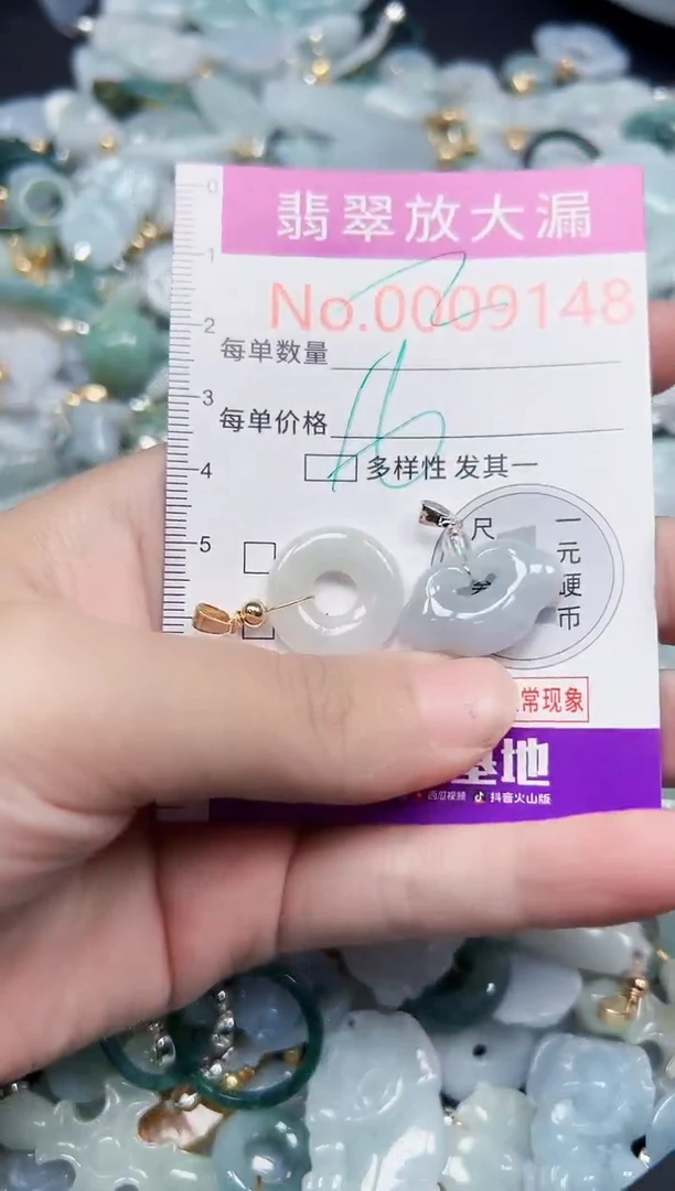 颈饰未镶嵌翡翠9148