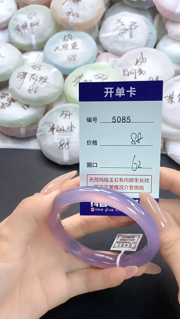 手镯玛瑙/玉髓未镶嵌5085圈口62