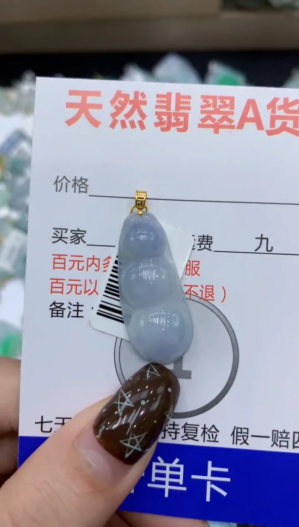 【闪购商品】翡翠颈饰18K金镶嵌1111111111111