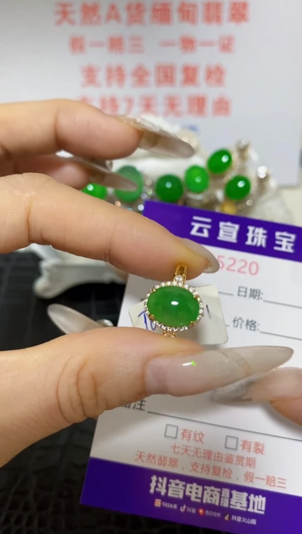 银S925镶嵌戒指翡翠/5220