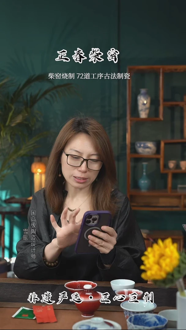 紫***m正春堂古法柴窑@@杯