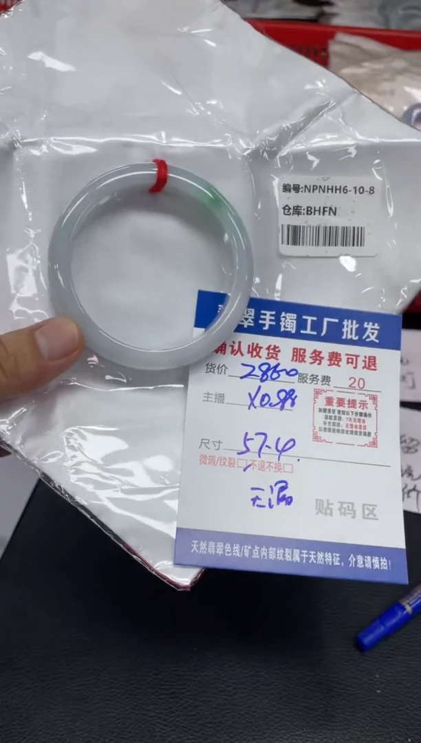 翡翠手镯未镶嵌翡翠手镯