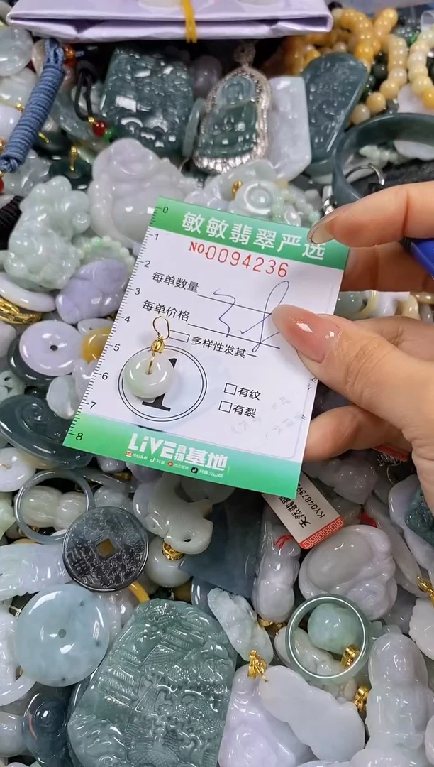 【闪购商品】翡翠颈饰未镶嵌闪购0094236