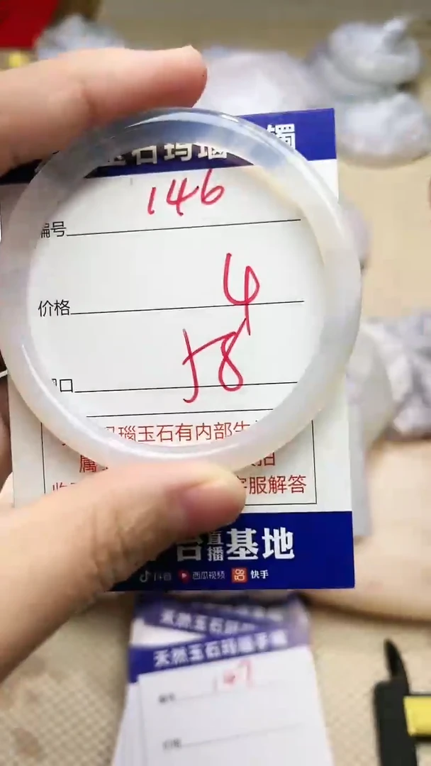 手镯玛瑙/玉髓未镶嵌146
