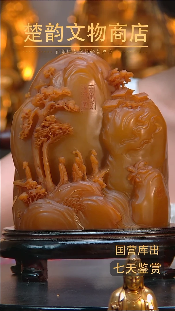 金东**哥楚韵汉风文物商店