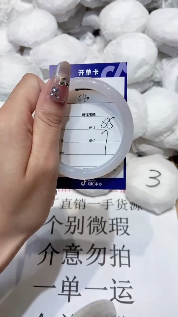 玛瑙/玉髓手镯未镶嵌55