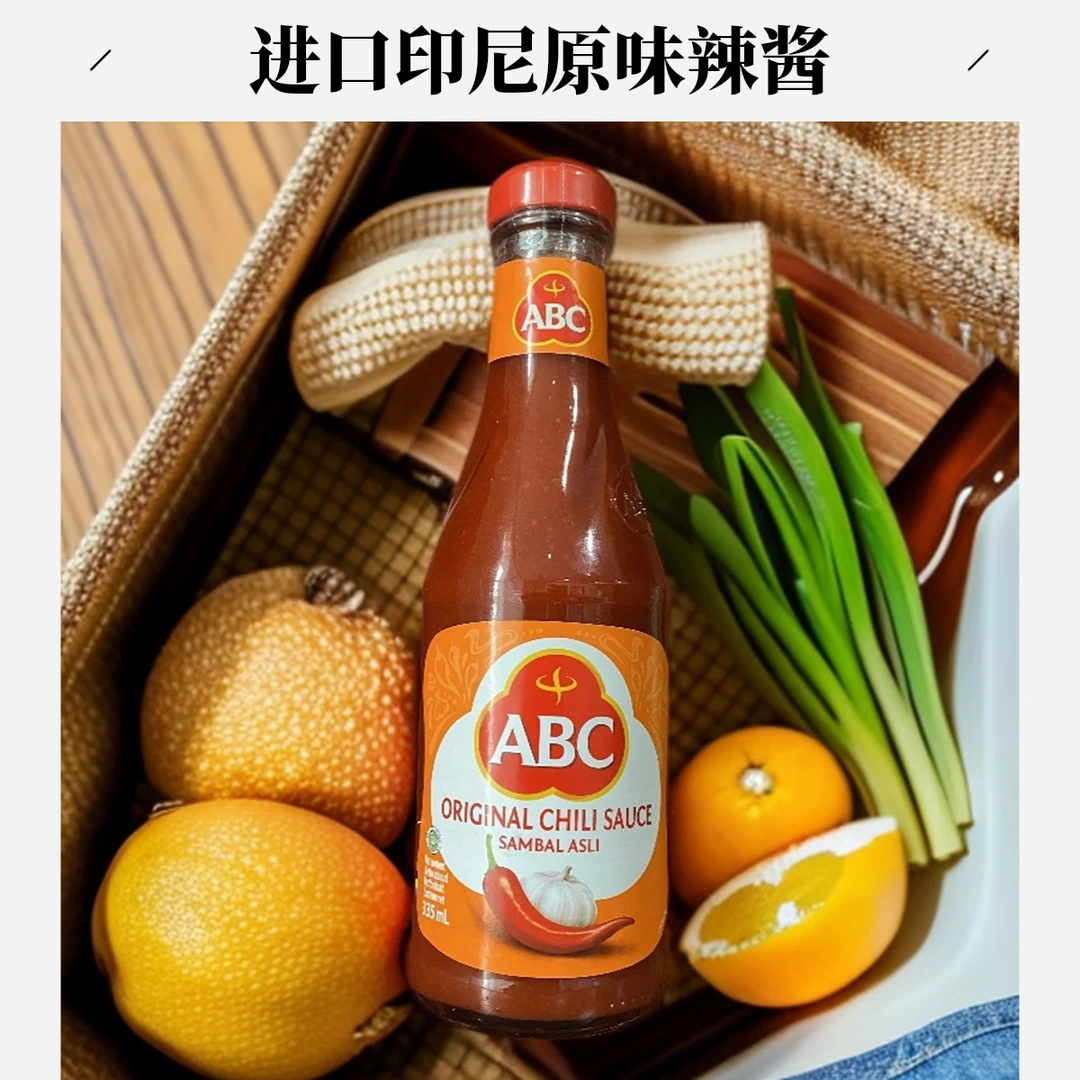 印尼ABC辣椒酱复合调味料辣椒酱原味辣椒酱叁巴辣酱335ml