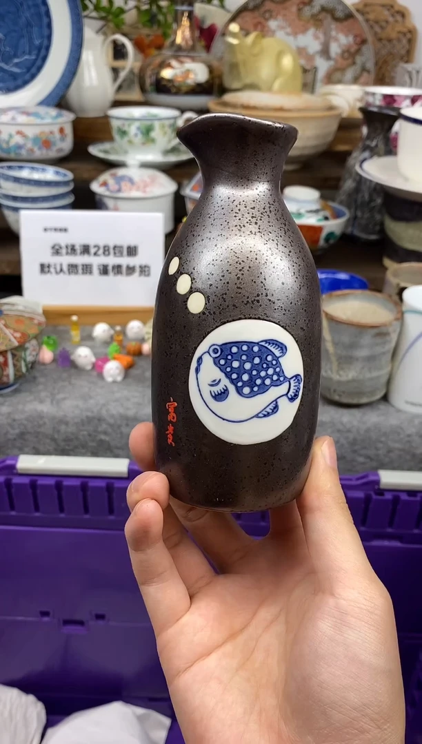 瓷片黑釉陶瓷酒壶