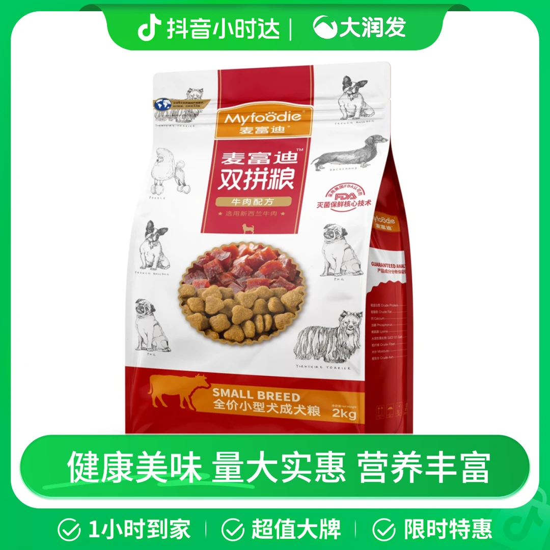 麦富迪牛肉双拼粮小型犬成犬粮2kg/袋