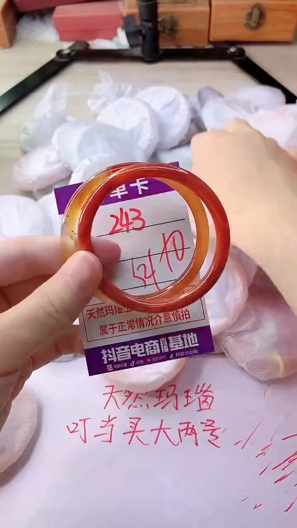 手镯玛瑙/玉髓未镶嵌243