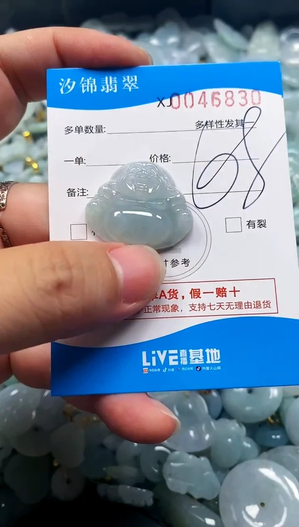 颈饰未镶嵌翡翠闪购商品0046830