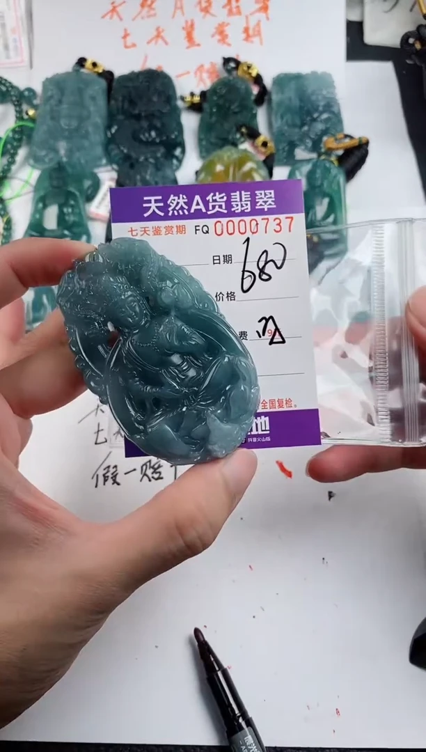 颈饰未镶嵌翡翠