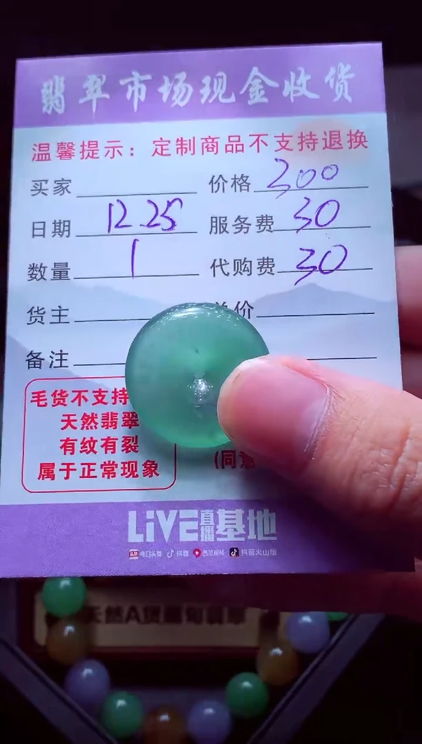 未镶嵌定制翡翠民**浴毛货翡翠定制519399