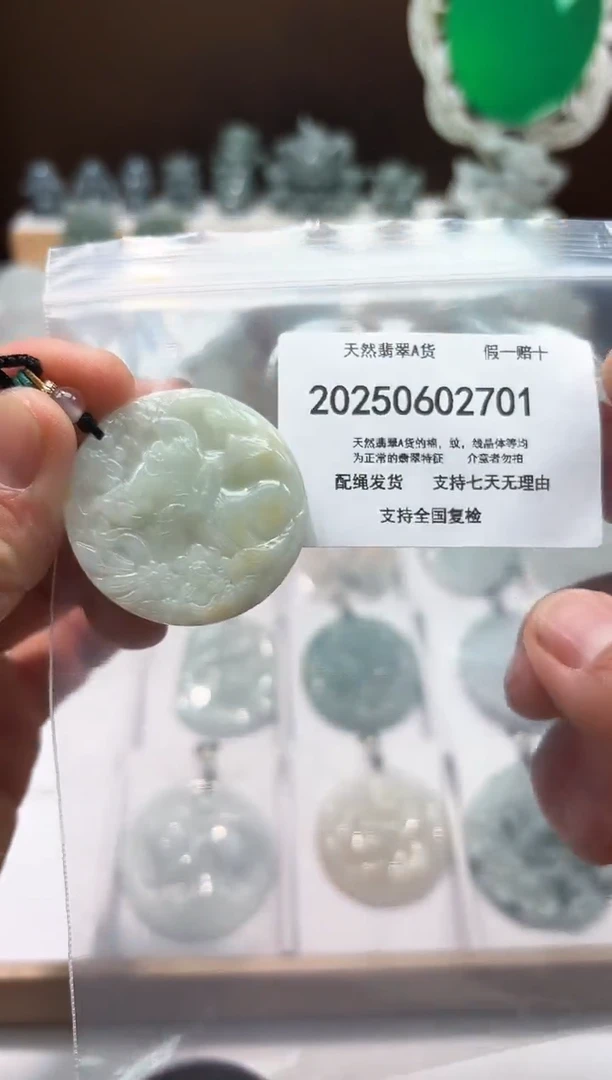翡翠未镶嵌颈饰闪购商品8号店20025006020