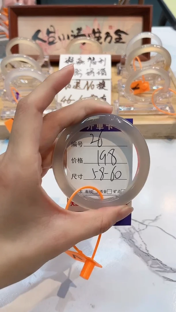 【闪购商品】玛瑙/玉髓手镯未镶嵌26-L马黑1瑕L-L58+
