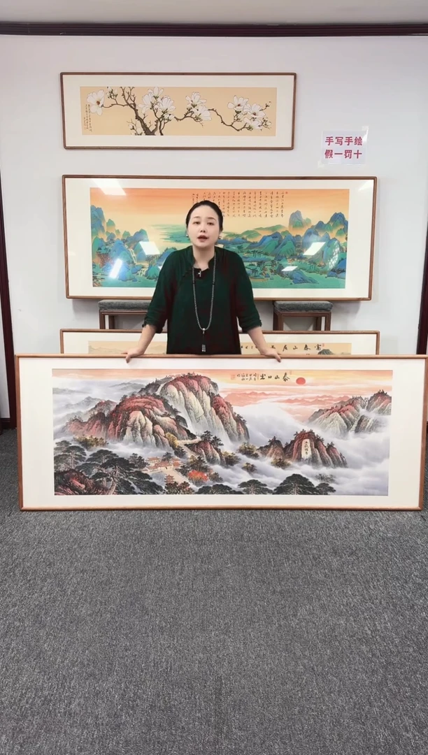 国画泰山日出  210*80  刘海斌