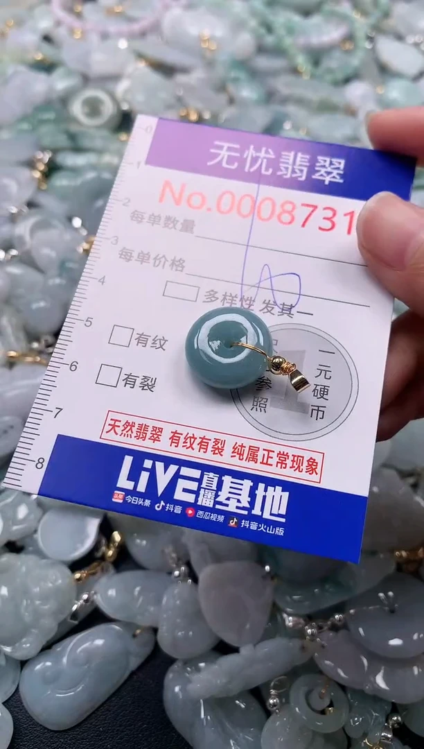 吊坠(不含链)未镶嵌翡翠8731