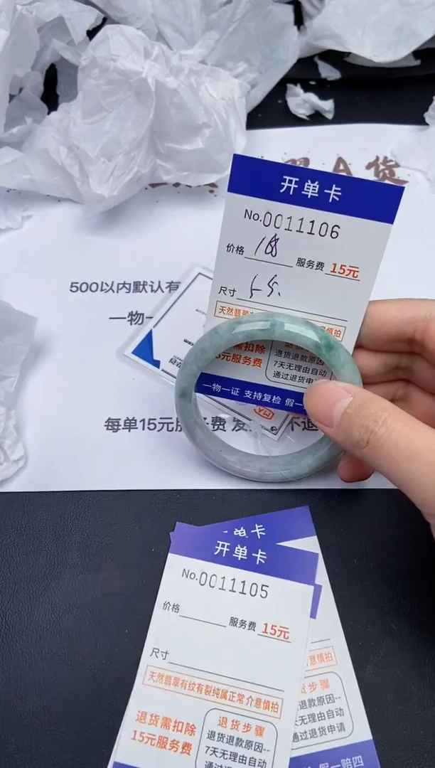 【闪购商品】11106翡翠手镯默认有纹裂