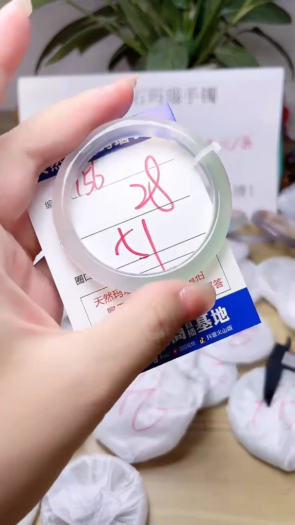 玛瑙/玉髓手镯未镶嵌156