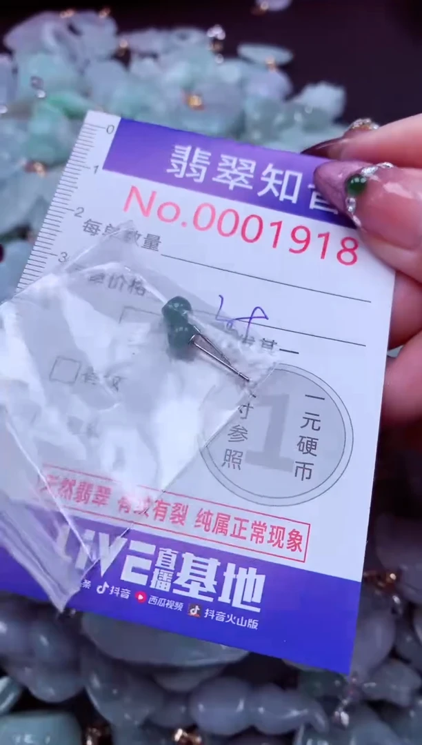 吊坠(不含链)未镶嵌翡翠1918