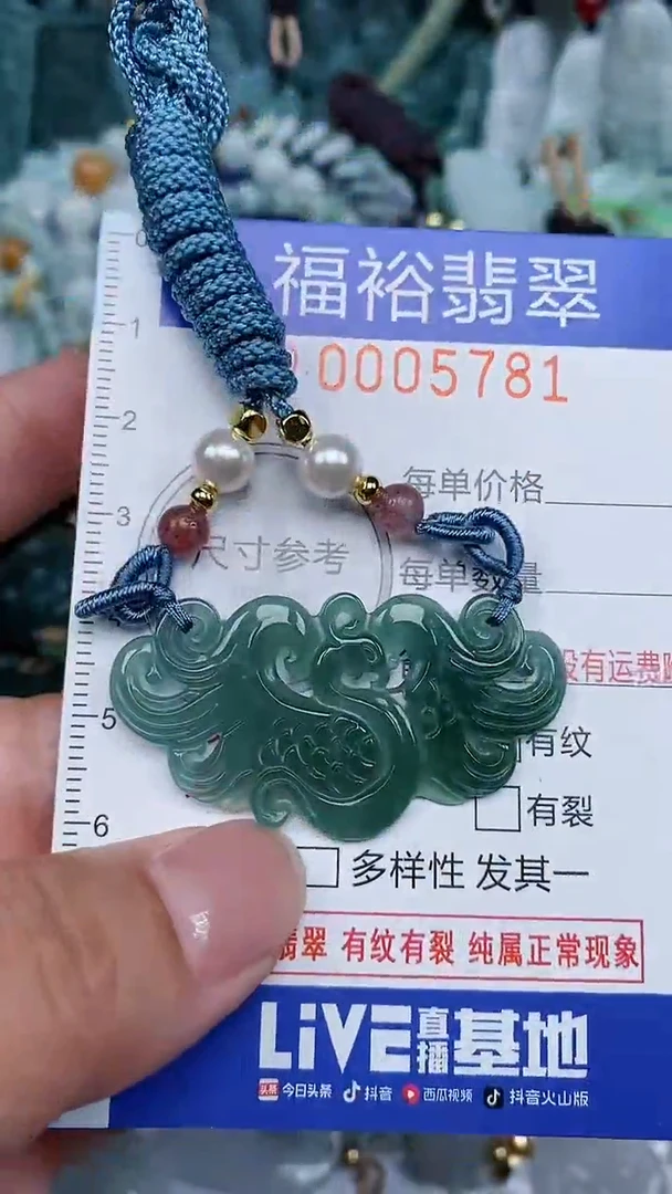 颈饰未镶嵌翡翠...0005781