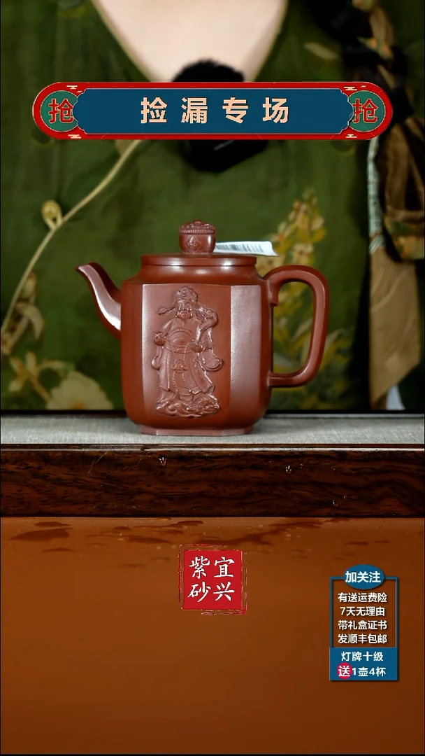 茶壶紫砂陈景明红皮龙财神四方380CC
