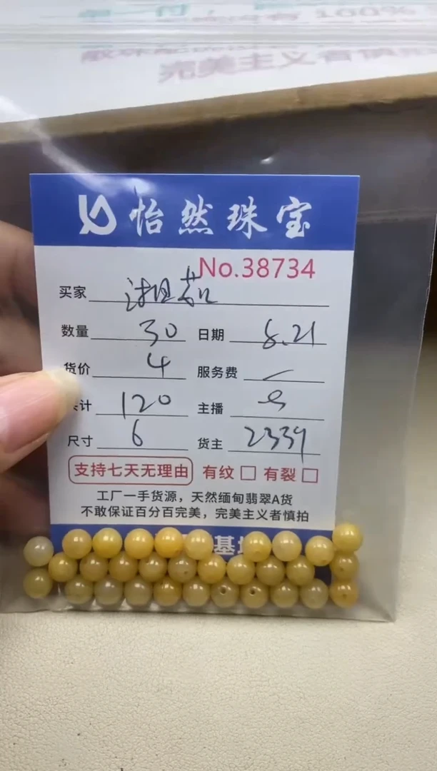 手串翡翠未镶嵌湘*单：38734