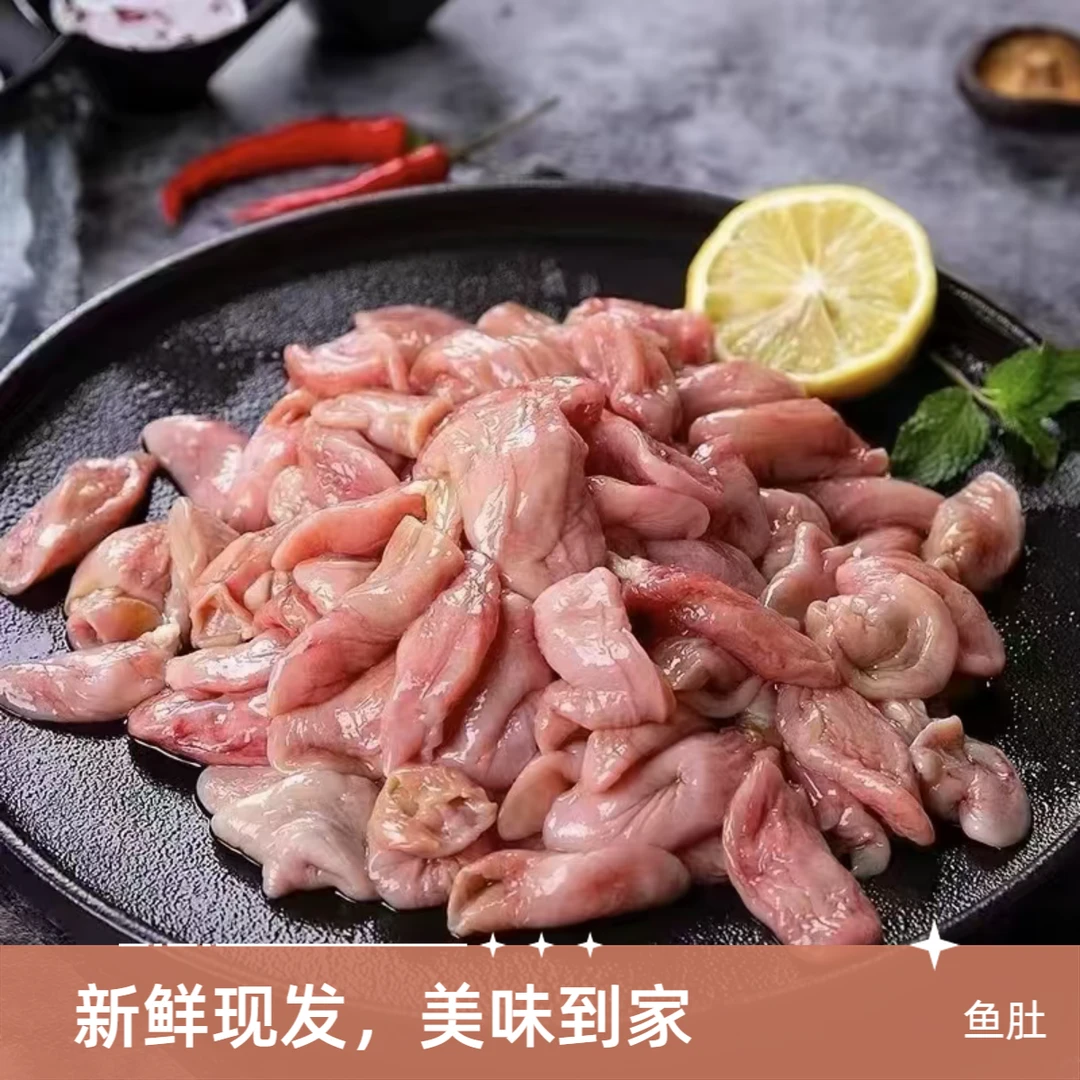 【鱼肚】新鲜发  250g/盒 福建厦门 顺丰送货上门