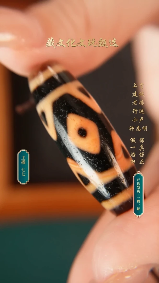 未镶嵌颈饰玛瑙/玉髓行运臻品金刚三眼40.3*14.2