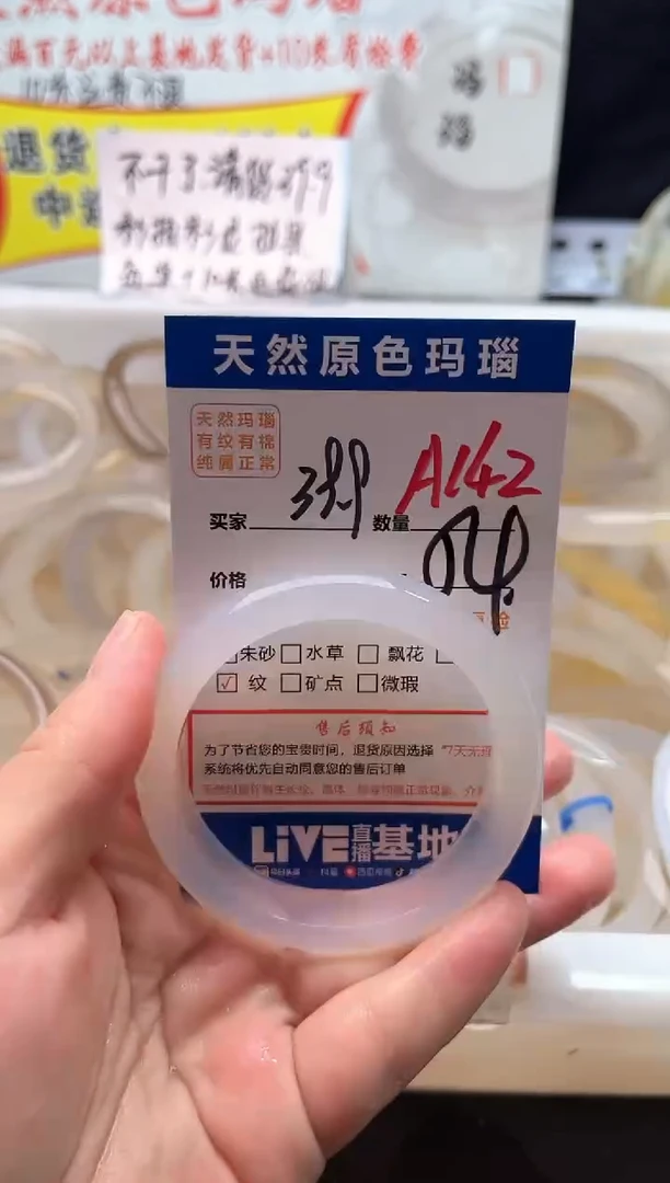手镯玛瑙/玉髓未镶嵌A142