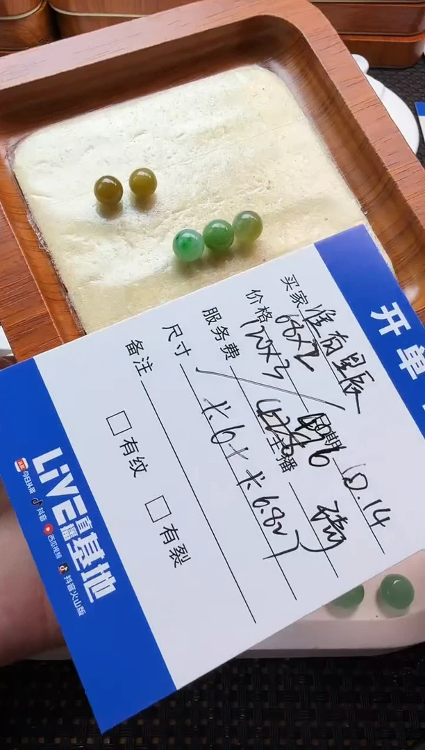 未镶嵌散珠翡翠准**辰珠子