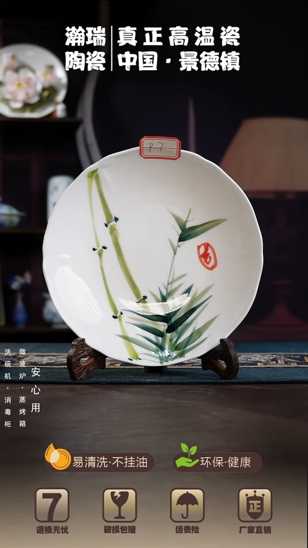 盘年终大促两只装釉下手绘高温白玉瓷8英寸深盘P7