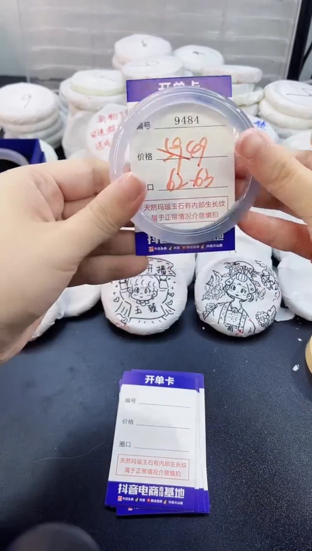 玛瑙/玉髓手镯未镶嵌9484