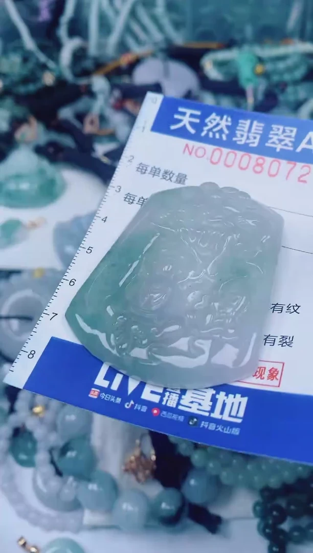 颈饰未镶嵌翡翠00008072