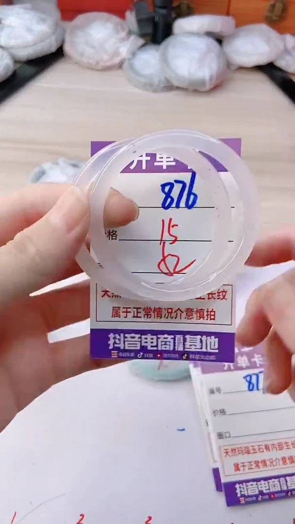 手镯玛瑙/玉髓未镶嵌876