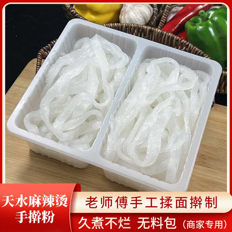 【商家专用】天水特产酸辣手擀粉麻辣烫手擀粉天水酸辣粉无料包3盒