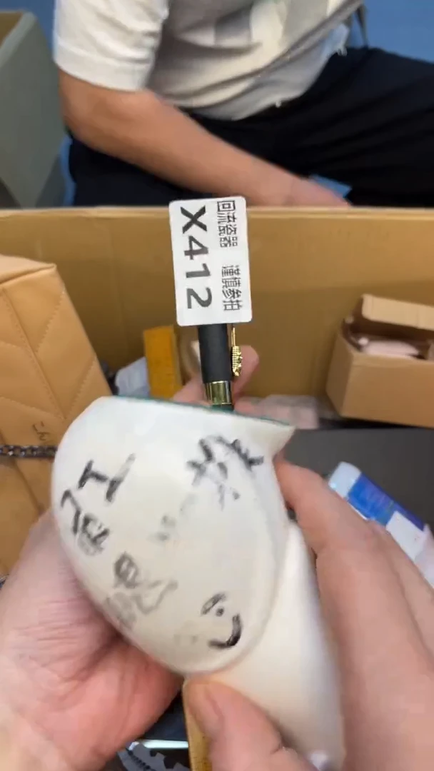 瓷片?****?老崔杂货铺默认微瑕