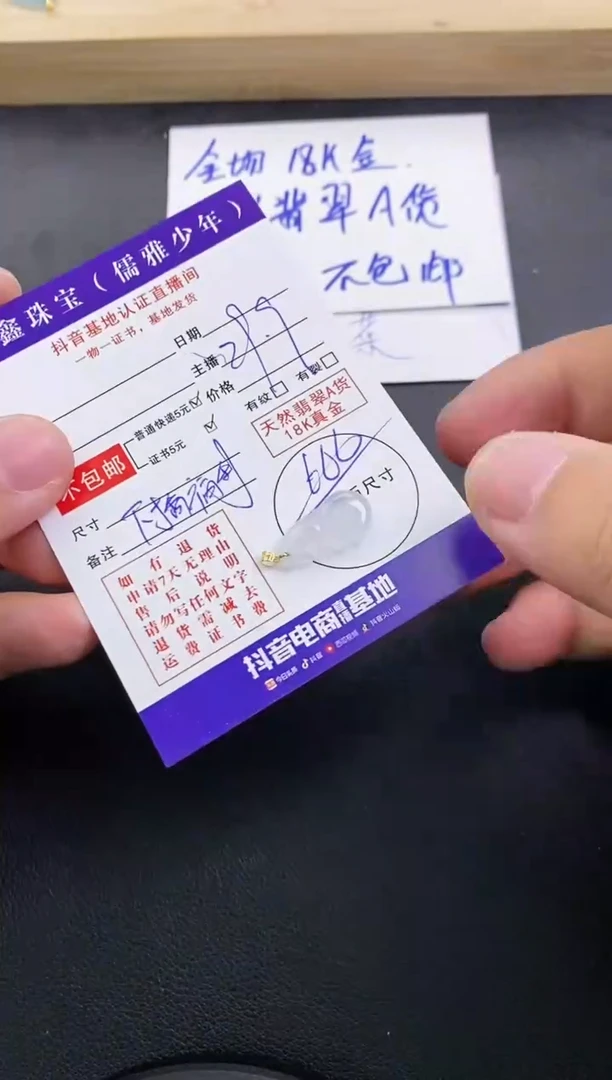 颈饰18K金镶嵌翡翠天然翡翠A货赠皮绳