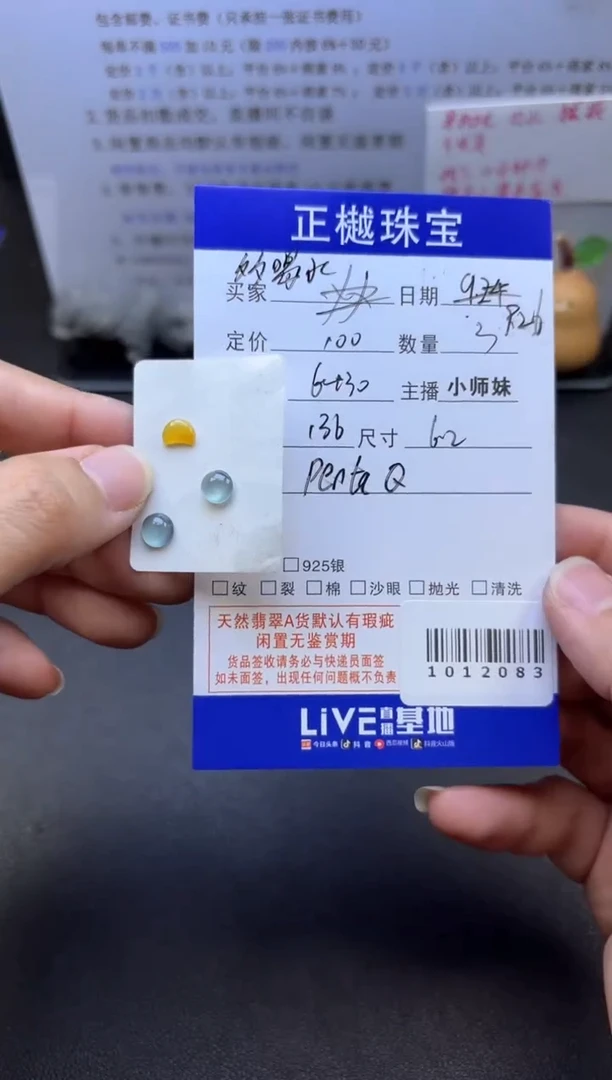 配石翡翠多****饭ZYZB-1012083