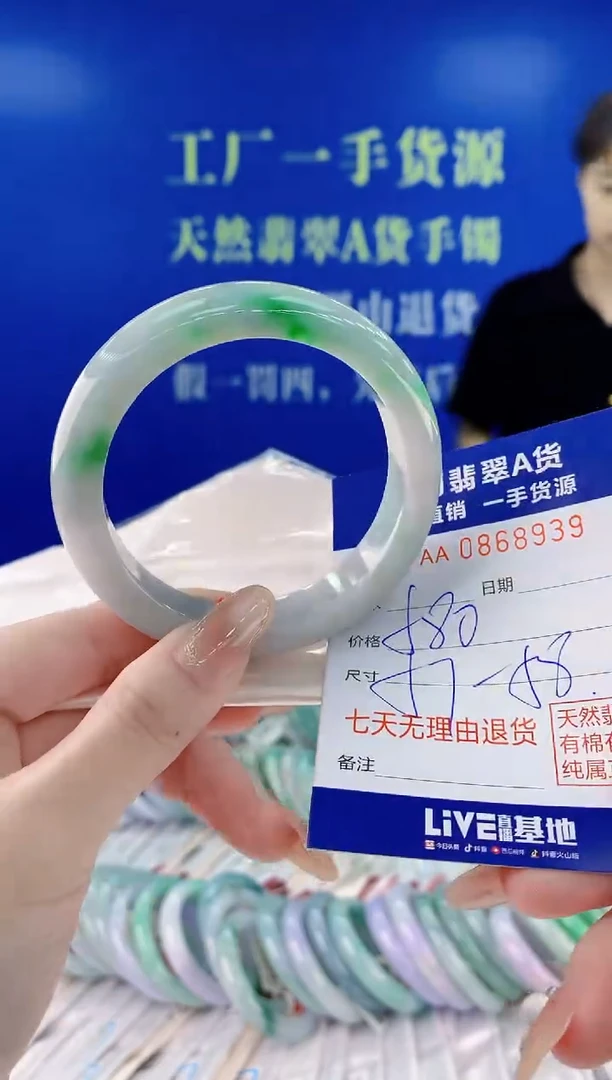 未镶嵌手镯翡翠39