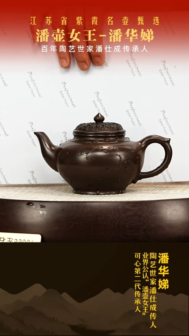 茶壶紫砂潘华娣紫砂壶001