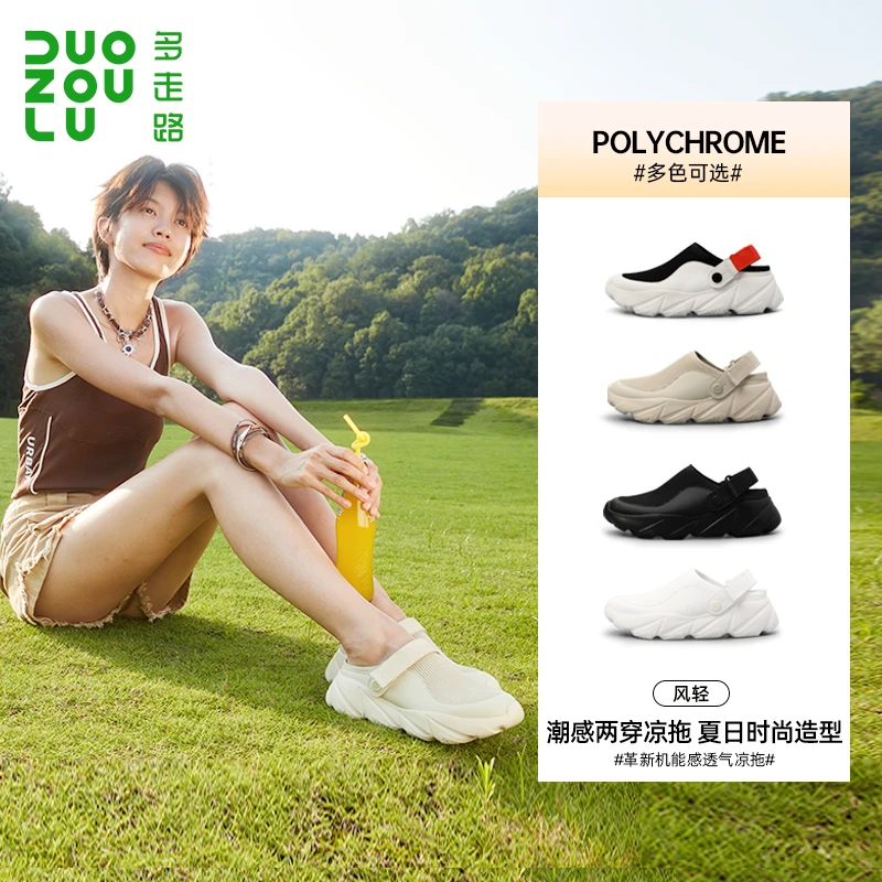 多走路夏季新款风轻鞋超酷休闲百搭舒适防滑厚底凉拖鞋