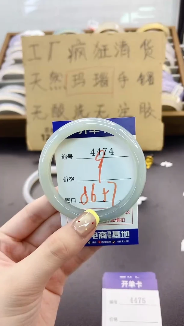 手镯玛瑙/玉髓未镶嵌4474