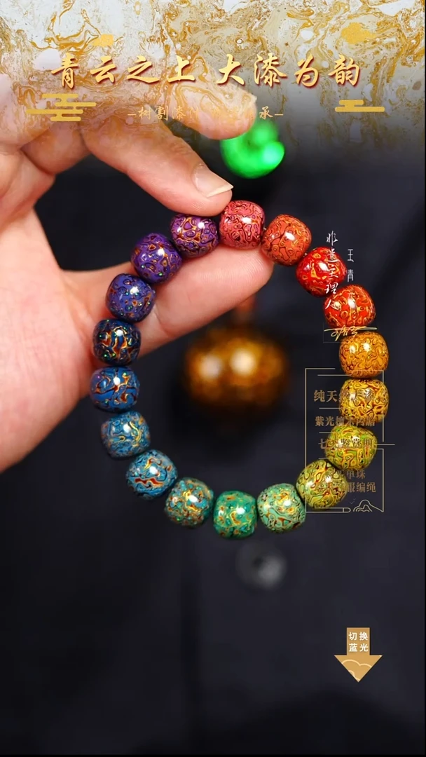 1.0变彩多宝老型手串18颗
