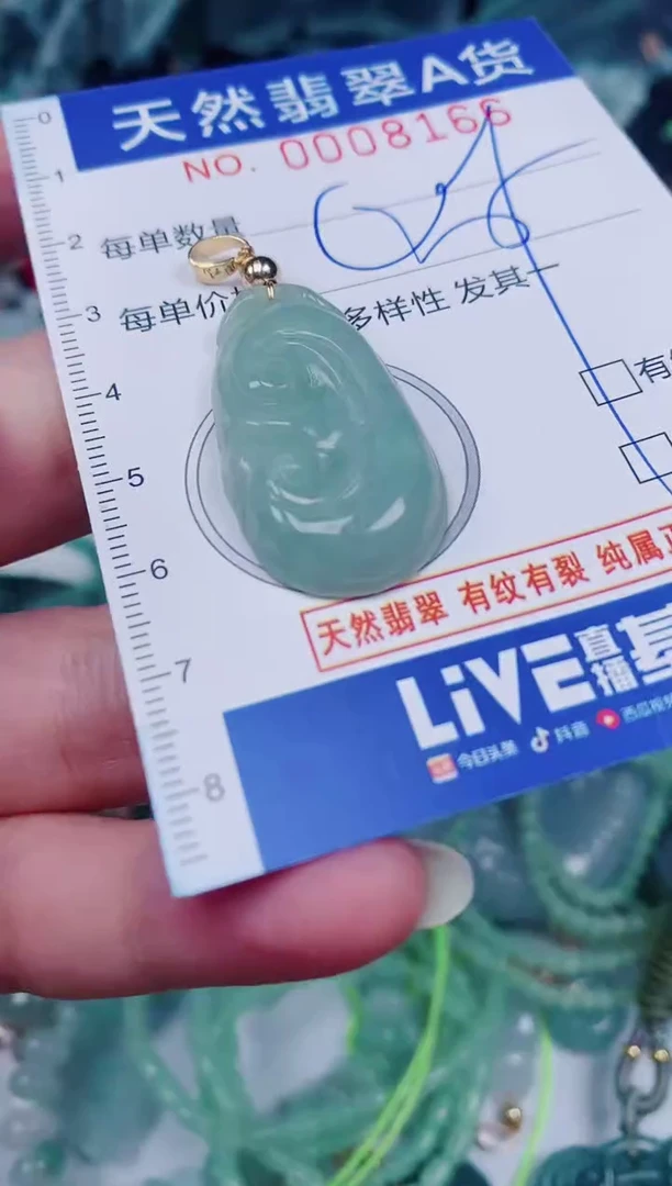 颈饰未镶嵌翡翠00008166