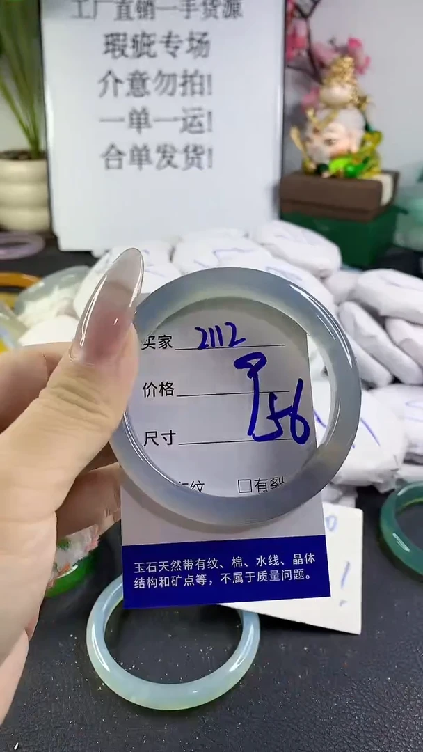 手镯玛瑙/玉髓未镶嵌2112