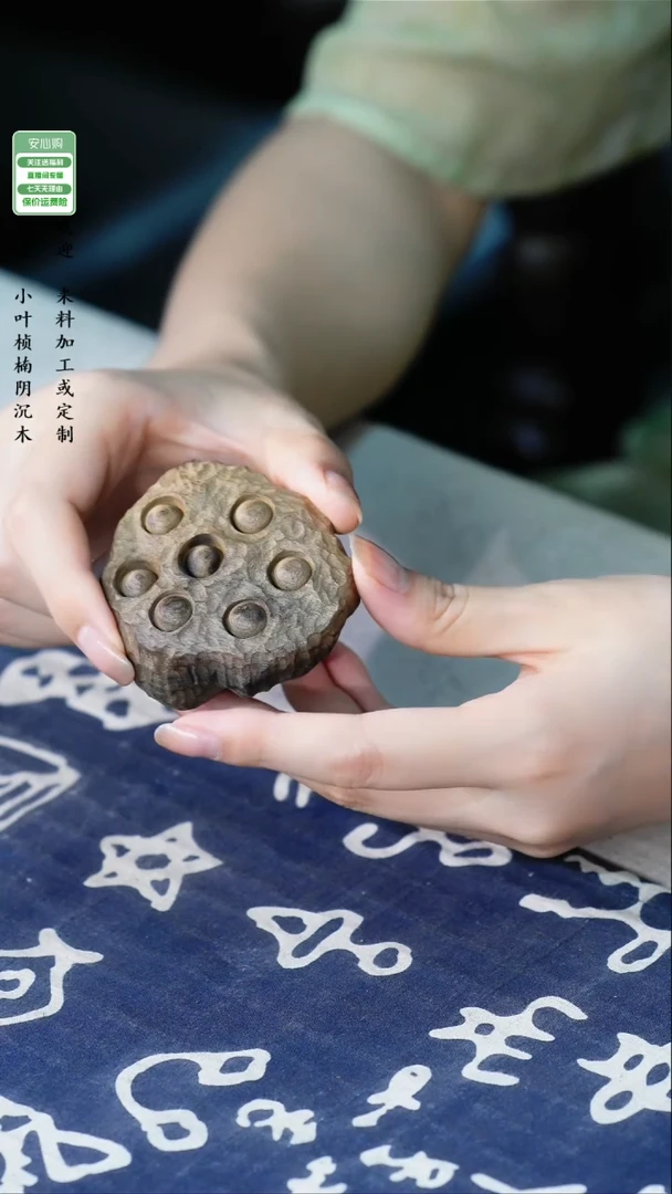 金丝楠【33】小叶桢楠阴沉木 木作选其一