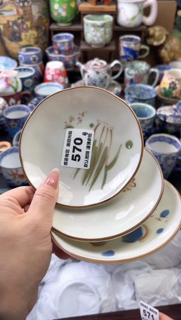 瓷片上**水570号六六工艺品瓷器