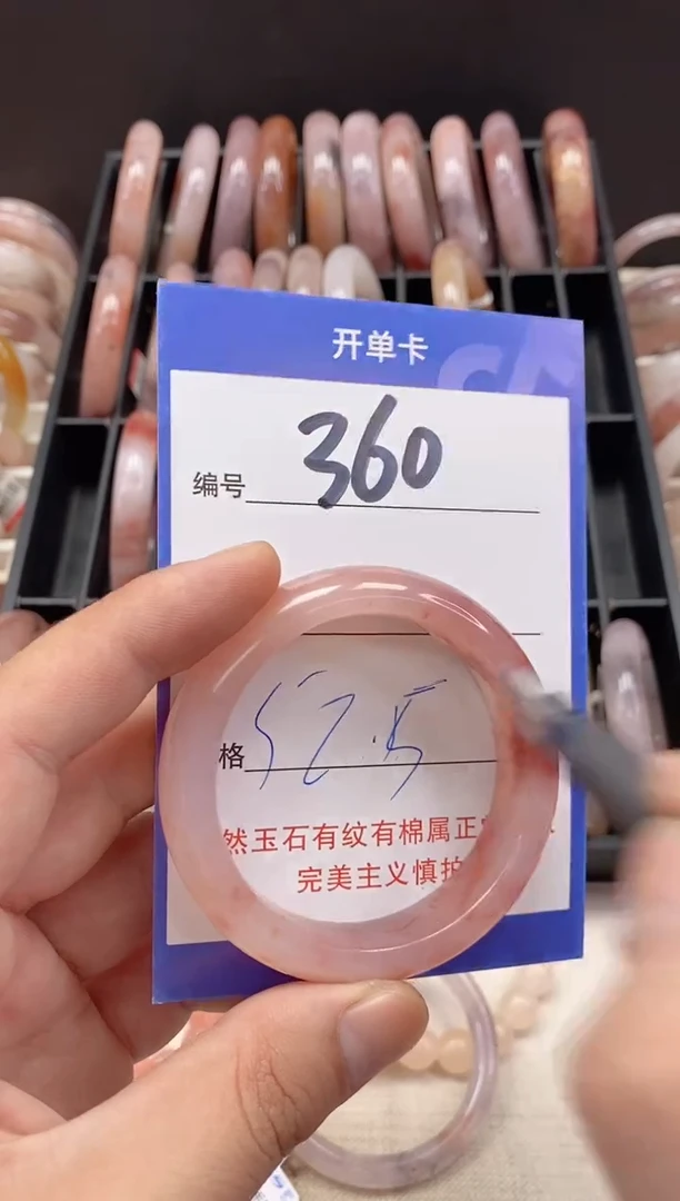 未镶嵌手镯石英质玉（金丝玉）360